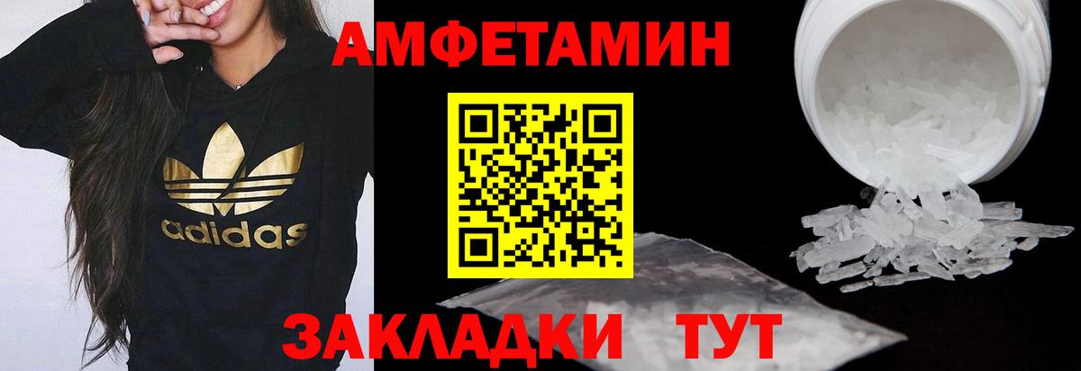 АМФ 98%  Вход с VPN  Amphetamine  Улан-Удэ 
