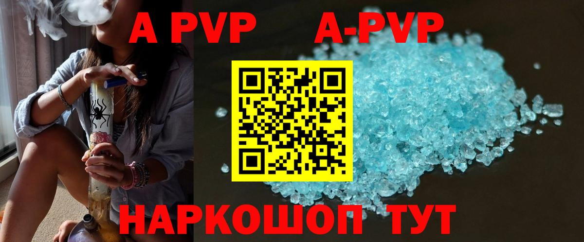Alpha-PVP Соль  Вход с VPN  Улан-Удэ  Альфа ПВП СК  A-PVP СК 