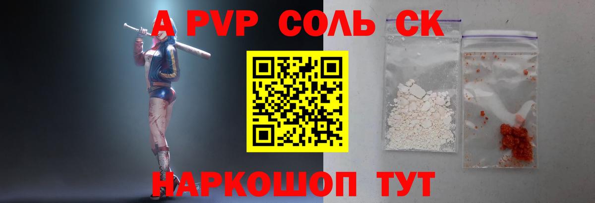 А ПВП VHQ Улан-Удэ