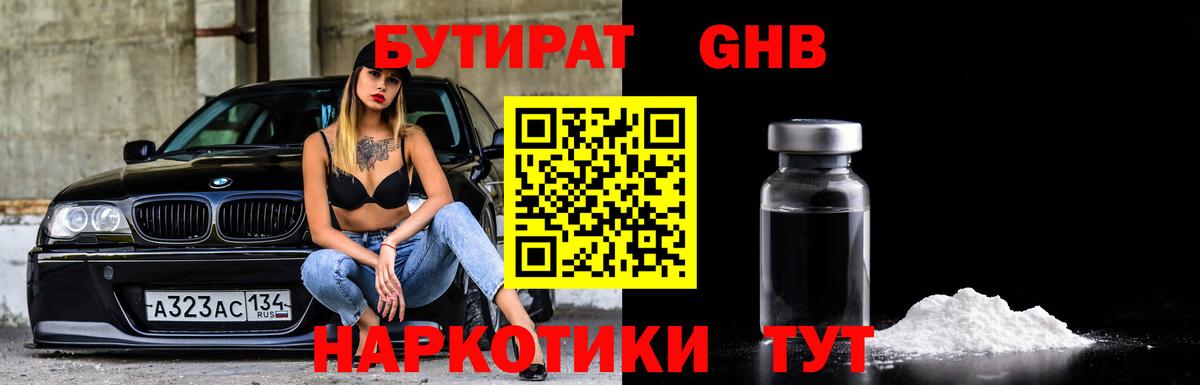 Улан-Удэ  БУТИРАТ 1.4BDO  Вход с VPN 