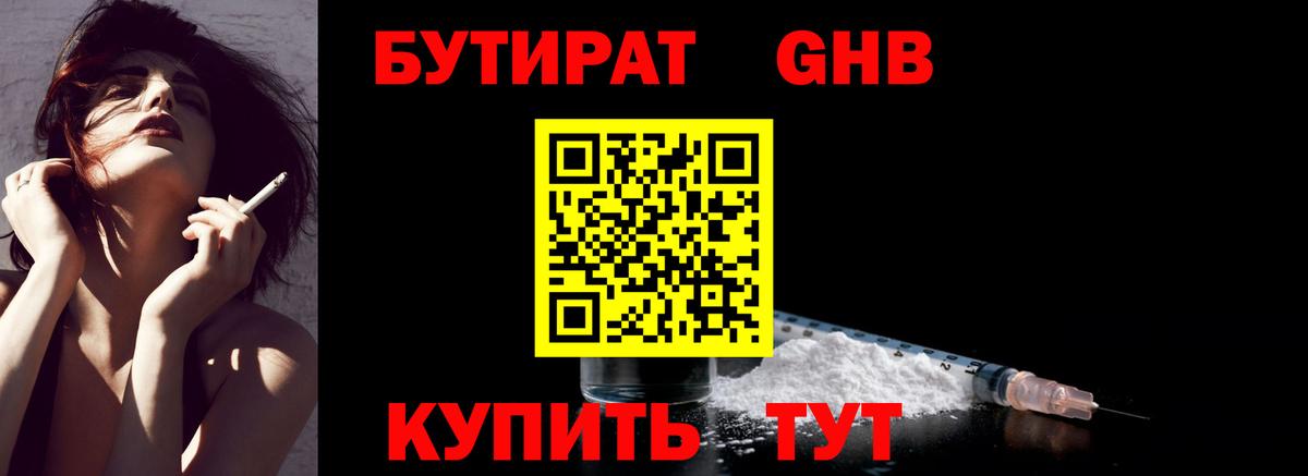 МЕТАМФЕТАМИН Улан-Удэ