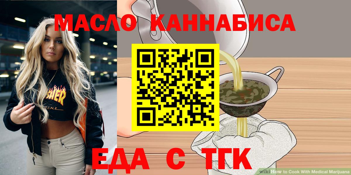 Улан-Удэ  Cannafood марихуана  Вход с VPN 