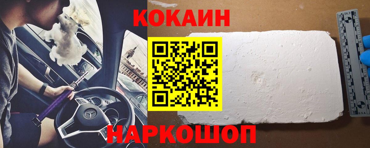 Cocaine Перу Улан-Удэ