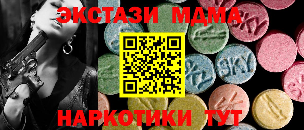 Улан-Удэ  Экстази  Вход с VPN  ЭКСТАЗИ MDMA  ЭКСТАЗИ Cube 