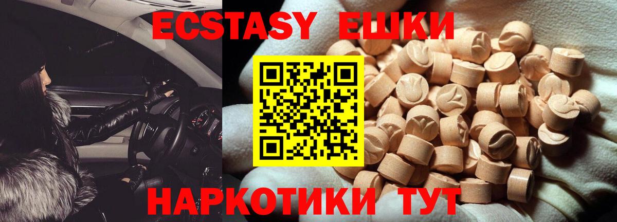 ЭКСТАЗИ 99% Улан-Удэ