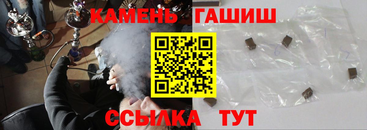 ГАШИШ  Вход с VPN  ГАШ ice o lator  Улан-Удэ  ГАШ VHQ 