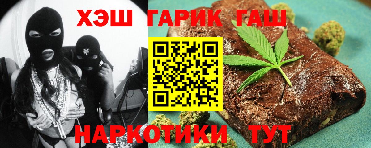 ГАШИШ убойный Улан-Удэ