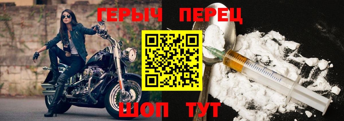 ГЕРОИН  Вход с VPN  Улан-Удэ  Героин Афган 