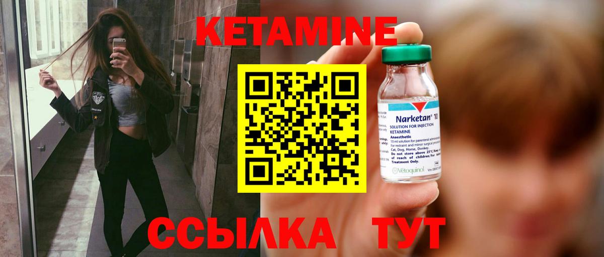 КЕТАМИН VHQ  Вход с VPN  Улан-Удэ  Кетамин VHQ 