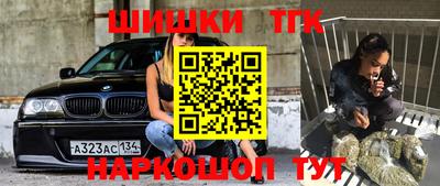 шишки Бугуруслан