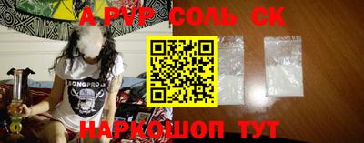 ALPHA-PVP Будённовск