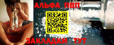 ALPHA-PVP Будённовск