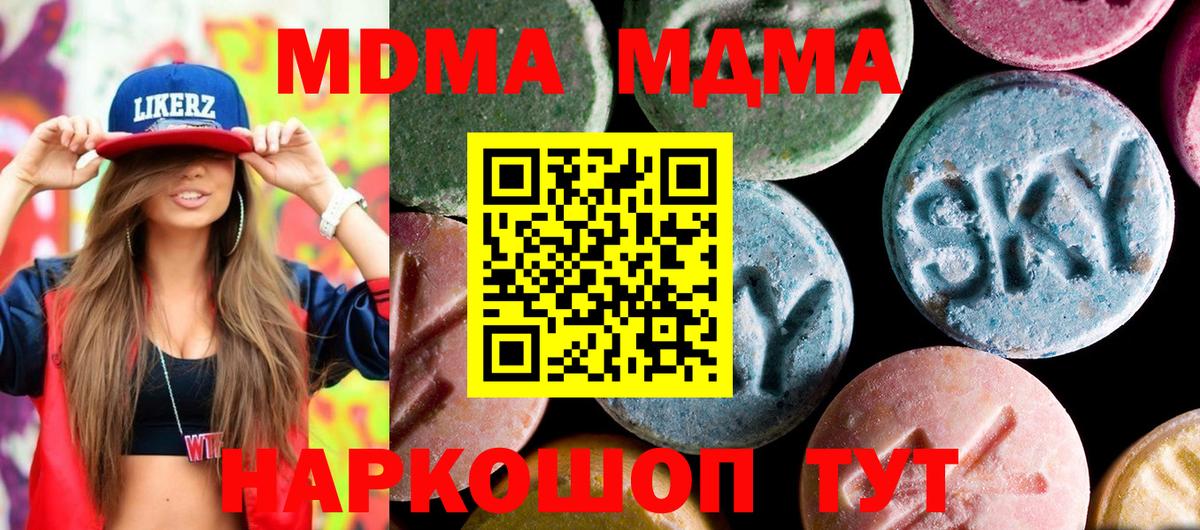 Улан-Удэ  MDMA crystal  МДМА VHQ  МДМА  Вход с VPN 