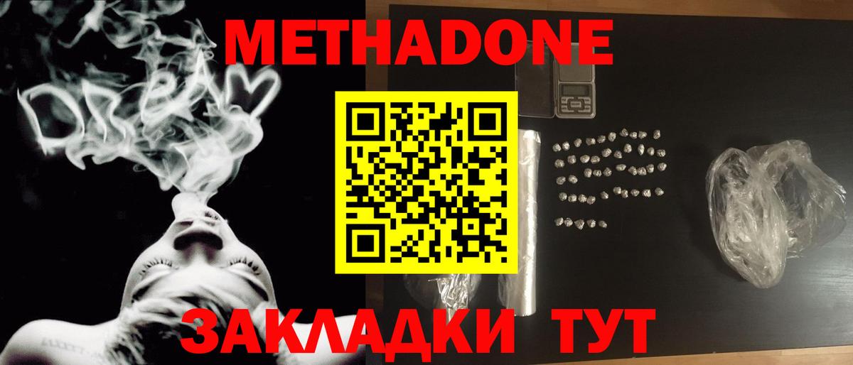 OMG ссылка  МЕТАДОН белоснежный  Улан-Удэ  Вход с VPN  Метадон VHQ 