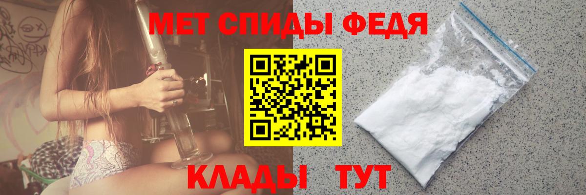 Улан-Удэ  МЕТАМФЕТАМИН витя  Вход с VPN 