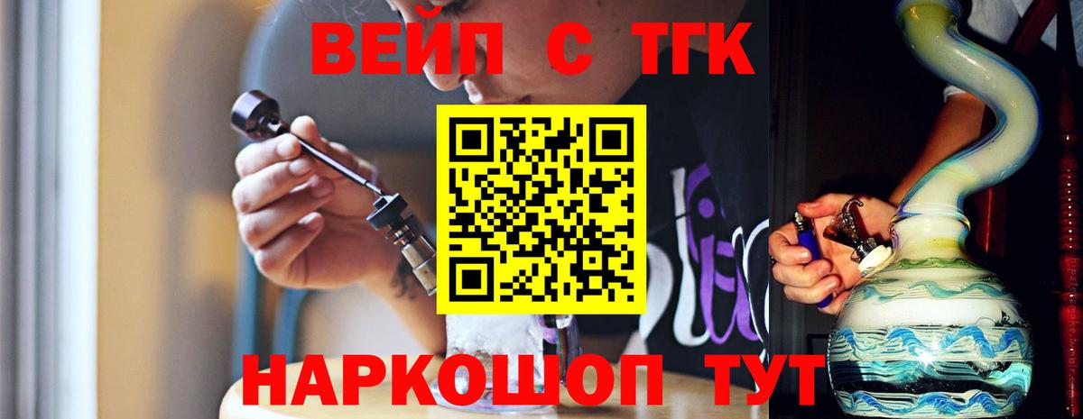 ТГК THC oil Улан-Удэ